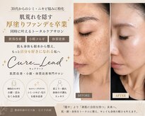 キュアリード(Cure_Lead)