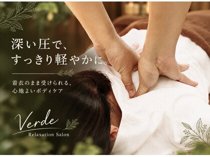 ヴェルデ 久留米店の写真