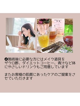 かれん/ご来店の流れ4