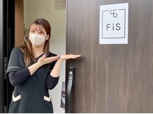 フィズ 浜松静大前店(FIS)/１.お出迎え☆［浜松/脱毛］