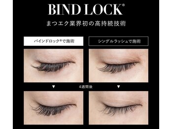 ミニョン 堺東店/濃さ&持ち抜群!バインドロック