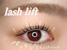 フィールラッシュ バイ グリーン(FEELLASH by green)/上向きまつ毛で垢抜け感アップ