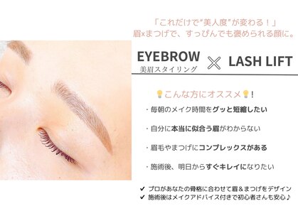 まつ毛エクステ専門店 ラッシュ 呉駅前店(LASH)の写真