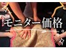 【●限定モニター価格●】もみほぐし60分飲物付★完全個室¥8,780→¥5,680
