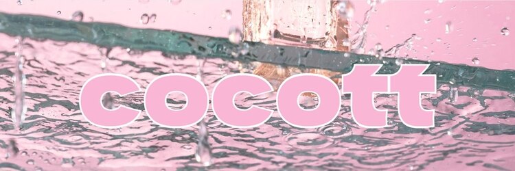 ココット(cocott)のサロンヘッダー