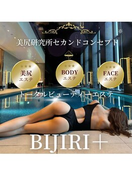 美尻研究所 心斎橋店の写真/【おすすめ☆】美尻オ―ダーメイド60分(時間内全メニューやりたい放題)お悩みに合わせて施術できてお得♪