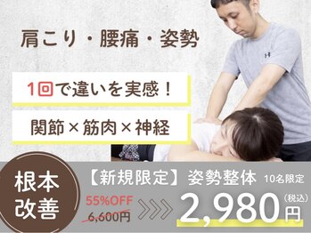 がじゅまる整体院 ビーシーボディ 土浦店(BC-body)