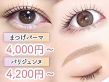 ベッキーラッシュ 銀座店(BECKY LASH)