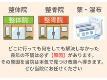 フィクシブ 上野(FIXIBE)/ぜひ当院にお任せください！