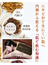 ニキビケア研究所 横浜店/肌で飲む和漢デトックスパック