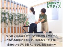 サロンラグナ(Salon Laguna)の雰囲気（リハビリ由来のピラティスで動きのクセを無理なく見直し）