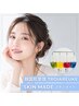 【くすみトーンアップ】自分のことは後回しでも褒められ透明感肌 ¥13,500→