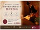 アジアンリラクゼーション ヴィラ 河内松原駅前店(asian relaxation villa)の写真
