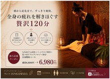 アジアンリラクゼーション ヴィラ 河内松原駅前店(asian relaxation villa)