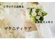 リラクゼーションサロン マナ(mana)の写真