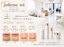 ジョリエストワ(Joliesse toi)