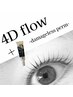 ●4Dflow+Resetta●(お試し)11月末まで