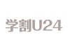 【学割U24】フラットラッシュ 80本 ¥3680