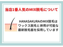 ハナサクラ 心斎橋(HANASAKURA)/MIX脱毛(ワックス＋美容脱毛)