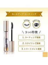 フェイブ(Fave)/目元ケア商品多数取扱有