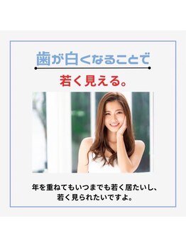 ホワイトニングショップ 豊橋店(WHITENING SHOP)/若々しい印象！ 豊橋/豊橋駅