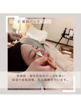 プリュムアイ フェイシャルホーム(prume eye.facial home)/ハーブピーリング施術流れ５