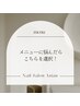 メニュー悩んだらこちら！カウンセリング込み90分☆彡 当日内容変更◎¥5000～