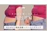 【痩身】　業界でもトップクラス！脂肪プライムセラム！！→¥19800
