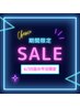 【平日sale★6/20迄】パリジェンヌor選べるまつげパーマ ¥2780 オフ別