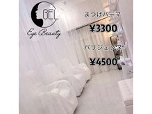 ベルアイビューティー 池袋東口店(BEL EYE BEAUTY)