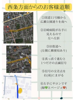 メナードフェイシャルサロン 中萩/道案内【西条方面から】