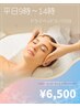 リピーター様限定♪【平日9時～14時限定】ドライヘッドスパ70分6900円→6500