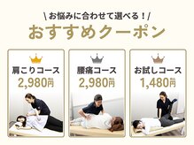 池袋駅前整体院