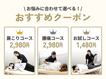 池袋駅前整体院