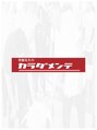 骨盤先生のカラダメンテ プラスビューティ 西川