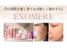 【韓国最新肌管理】☆エクソソーム導入.ツヤ肌・毛穴・肌質改善