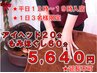 【平日12時~19時入店の方】 ★アイヘッド20分+もみ60分¥5640★延長不可