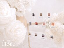 エトワール(Etoile)