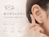 耳まで可愛く☆耳ツボジュエリー
