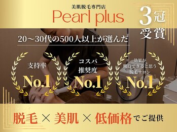 パールプラス 本庄早稲田店(Pearl plus)