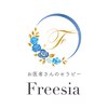 フリージア(Freesia)ロゴ