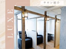 リュクス アイラッシュ アンド ビューティー 横浜店(Luxe eyelash & beauty)の雰囲気（全席半個室で、ご安心してくつろげるプライベート空間です/眉毛）