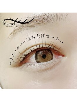 アイラッシュサロンミアット(Miertte)/まつげパーマ☆*。¥6700