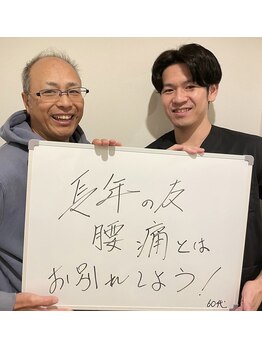 OBS新潟整骨院/腰痛改善しました！