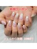 ご新規様☆火曜、木曜日限定！ジェルやり放題￥4,980