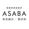アサバ整体院 江戸川台店(ASABA整体院)のお店ロゴ