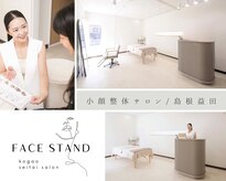 フェイススタンド(FACE STAND)
