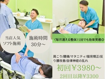 ときわ治療室
