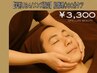 【学割U24/男性限定】毛穴悩み/肌荒れに◇30分メンズ毛穴洗浄コース￥3,300
