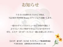 ライトウェーブ 松本村井本店の雰囲気（松本市/ネイルサロン/ライトウェーブ/ワンドリンクサービス）